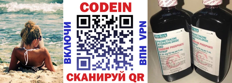 нарко площадка наркотические препараты  Красный Холм  Codein напиток Lean (лин) 