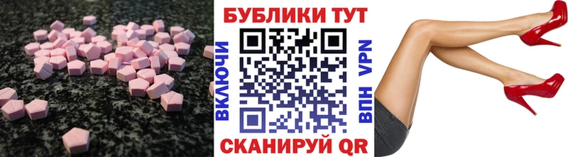 mega вход  Красный Холм  Ecstasy 300 mg 