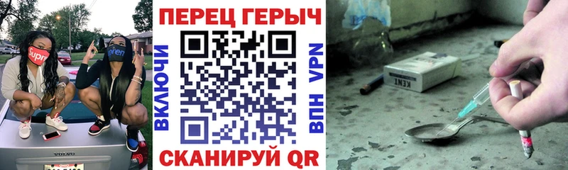 ГЕРОИН Heroin  Красный Холм 