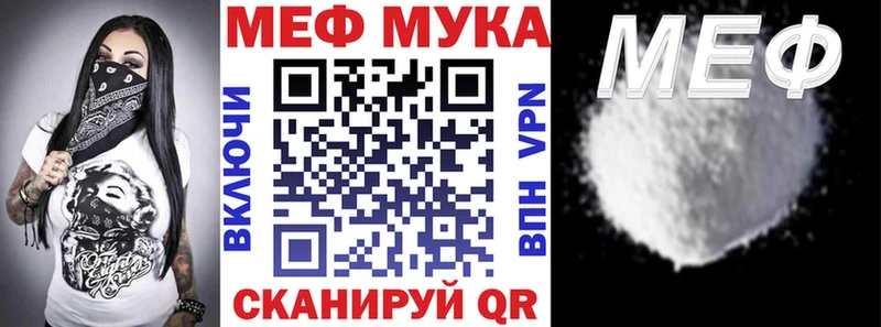 Меф mephedrone купить наркоту это официальный сайт Красный Холм