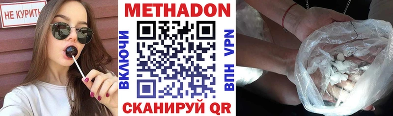 МЕТАДОН кристалл  hydra ссылки  Красный Холм  купить наркотик 