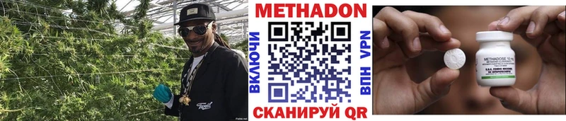 МЕТАДОН methadone Красный Холм
